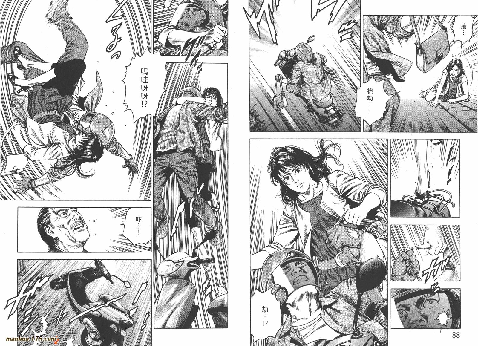 天使心 第33卷 第45页