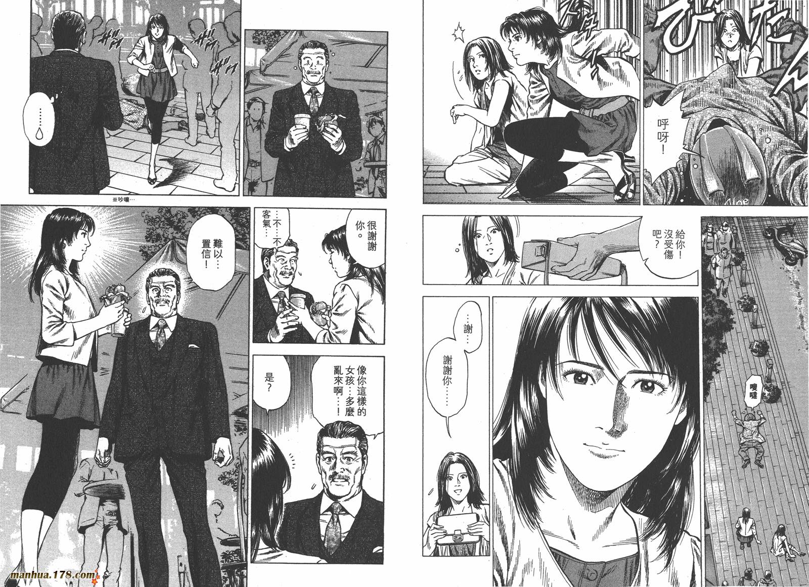 天使心 第33卷 第46页