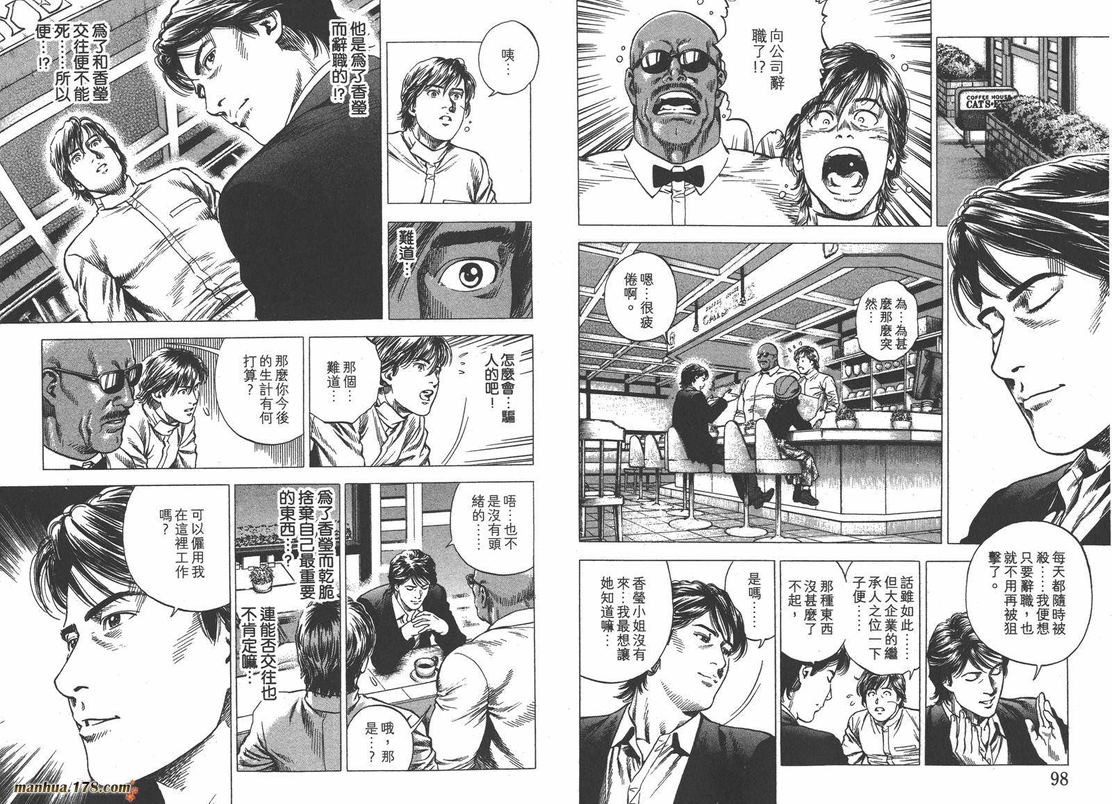 天使心 第33卷 第50页