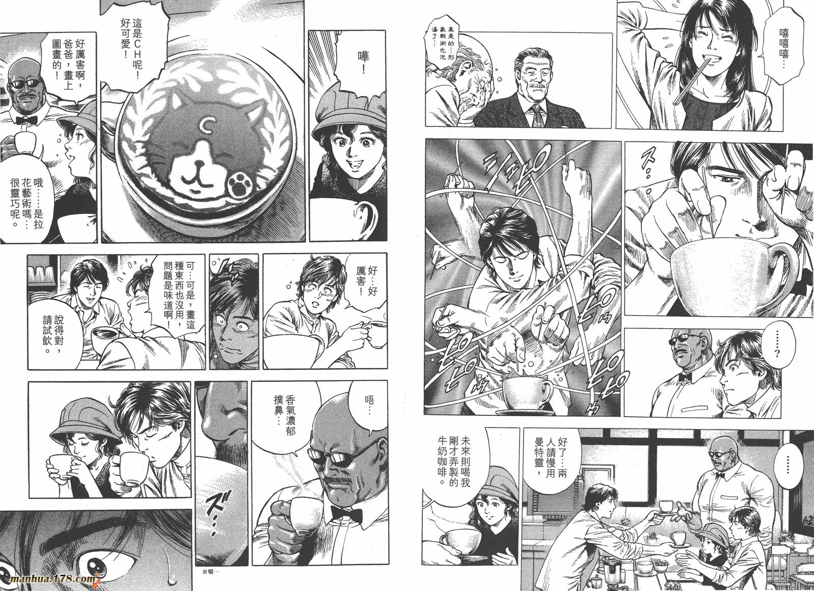 天使心 第33卷 第52页