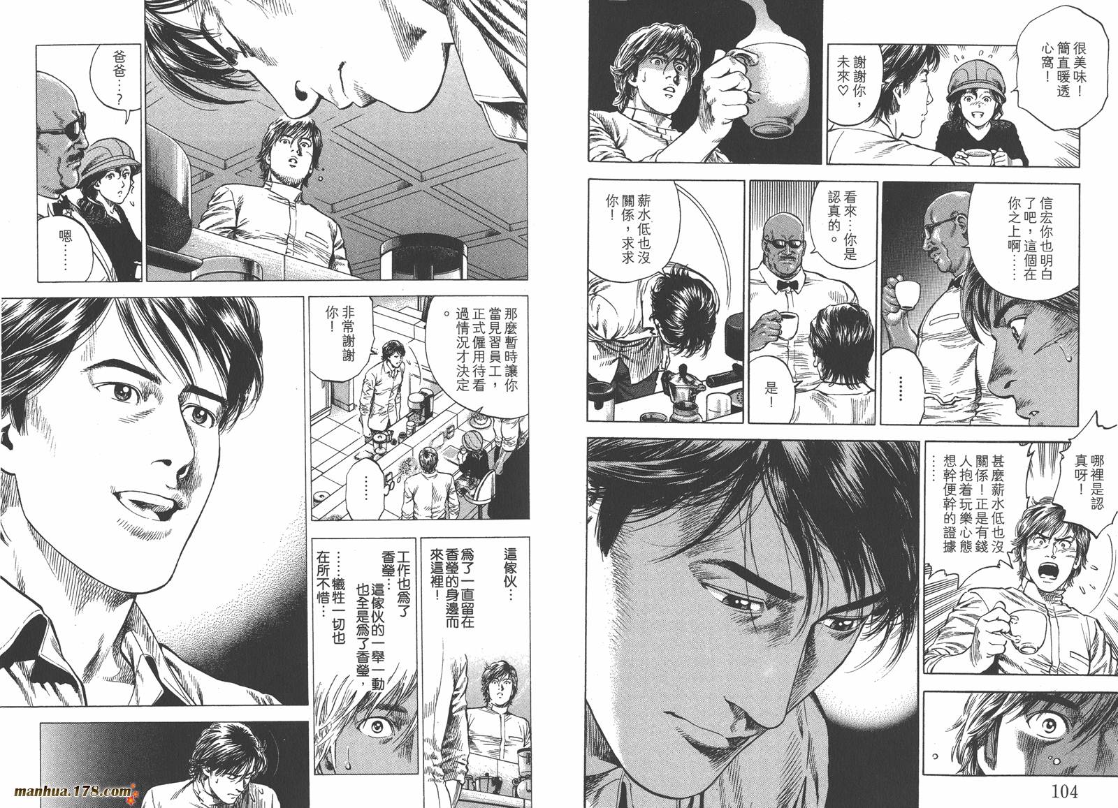 天使心 第33卷 第53页