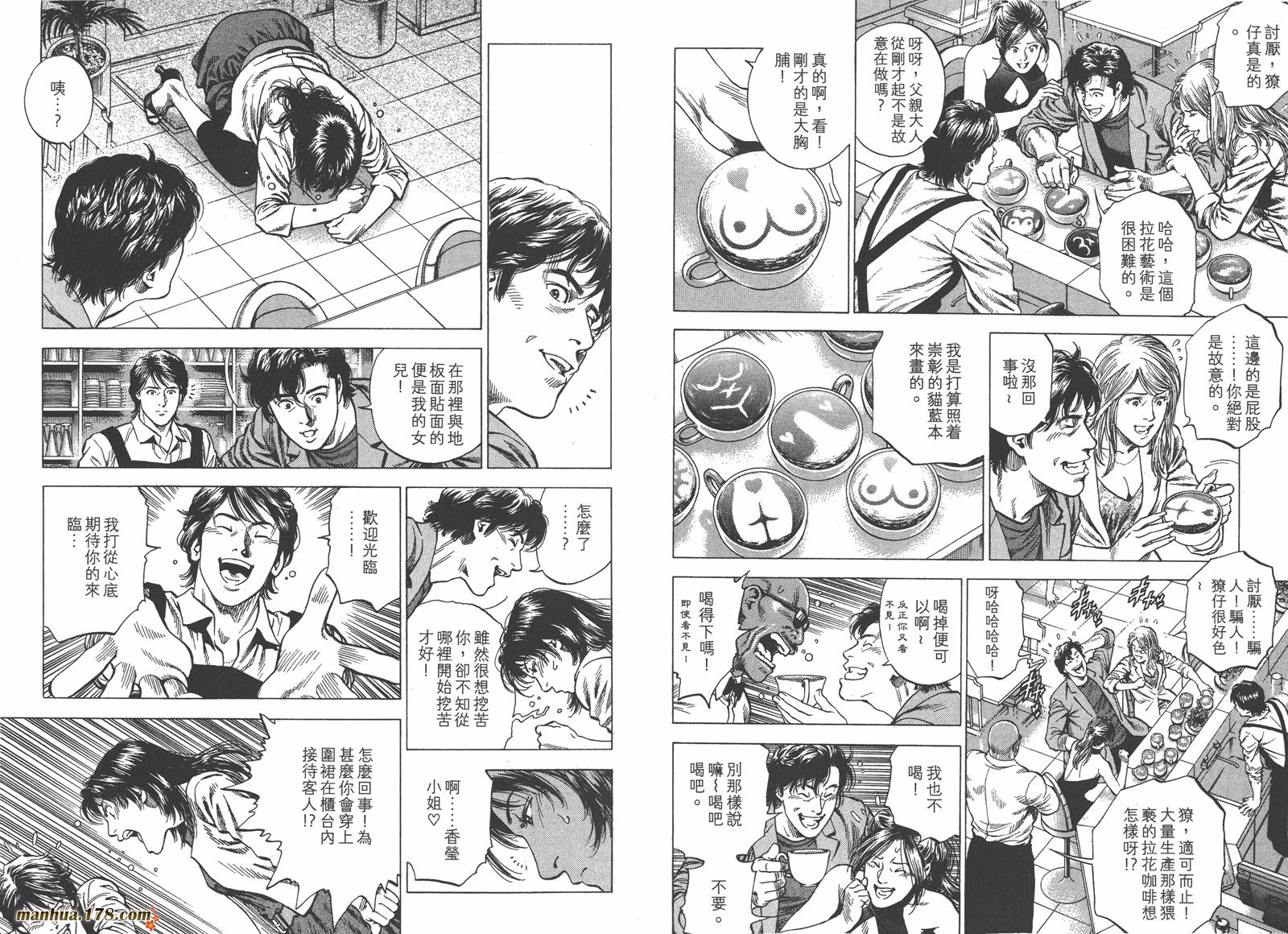 天使心 第33卷 第59页