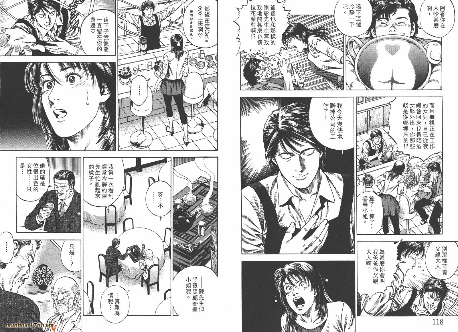 天使心 第33卷 第60页