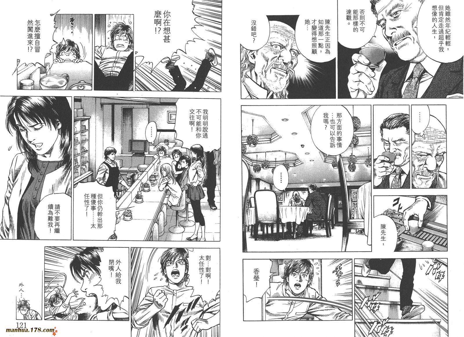 天使心 第33卷 第61页