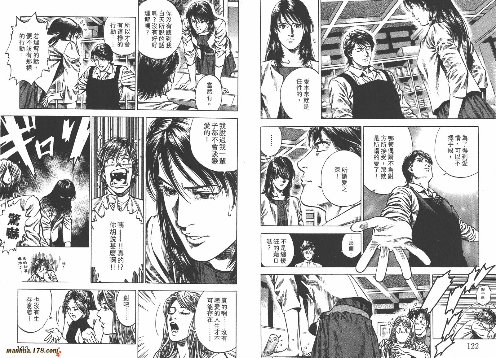 天使心 第33卷 第62页