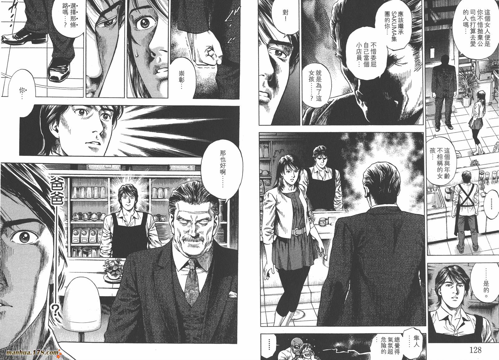 天使心 第33卷 第65页