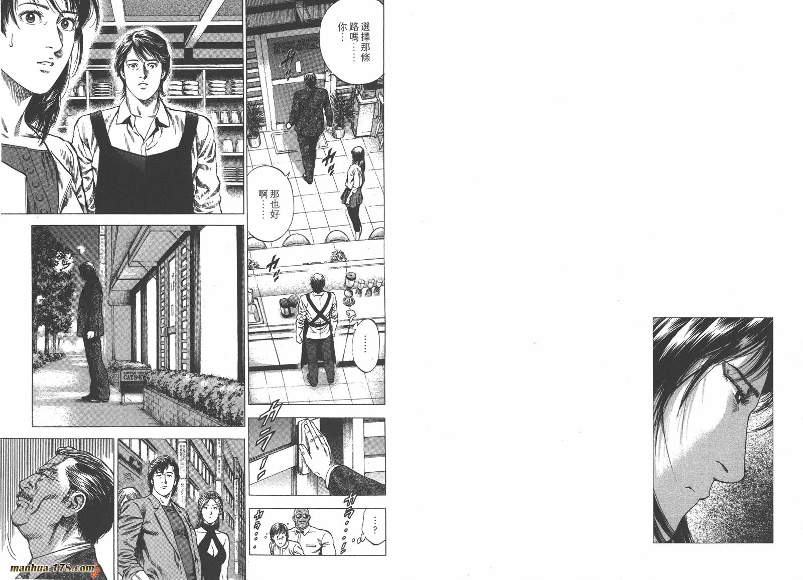 天使心 第33卷 第66页