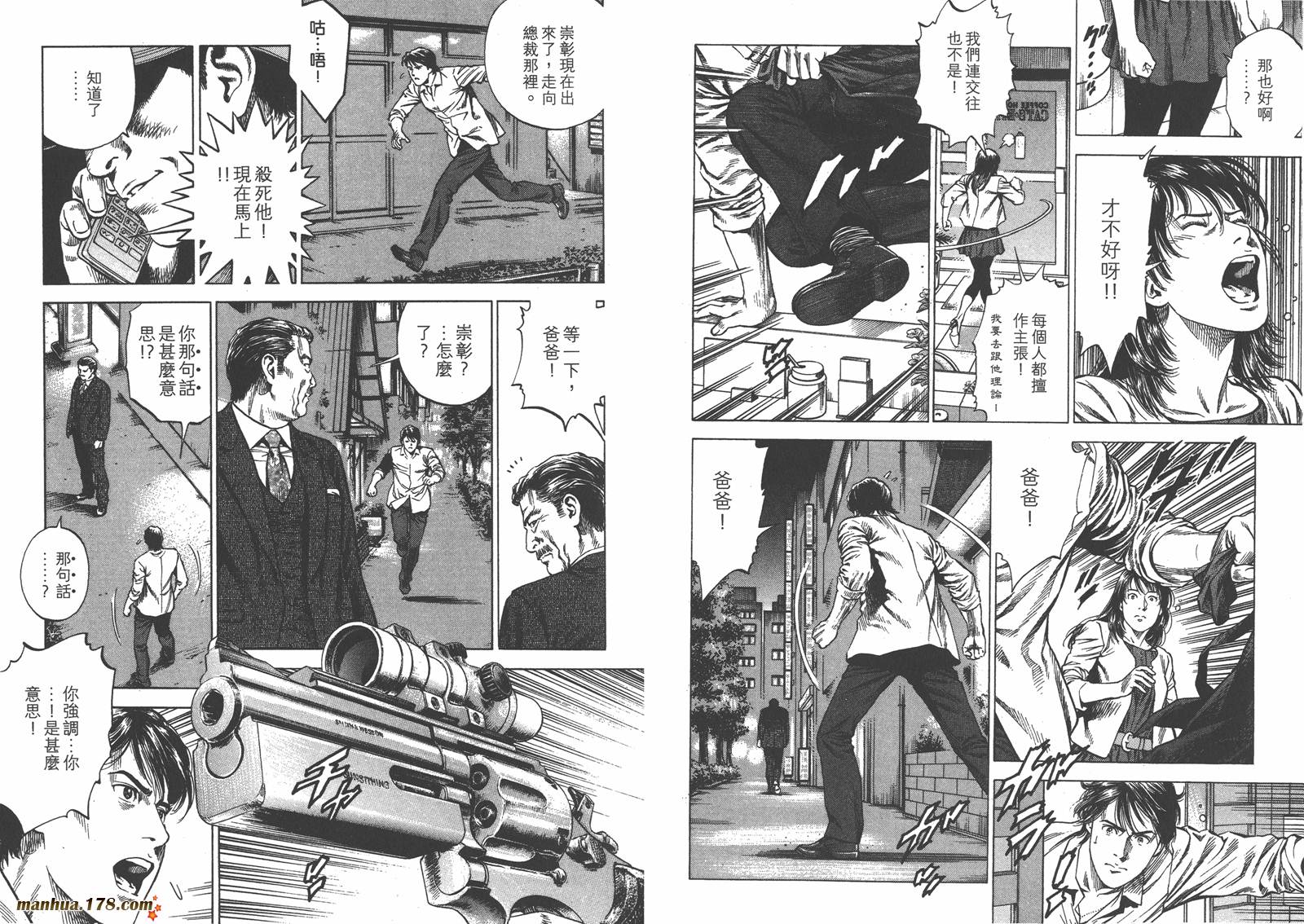 天使心 第33卷 第68页