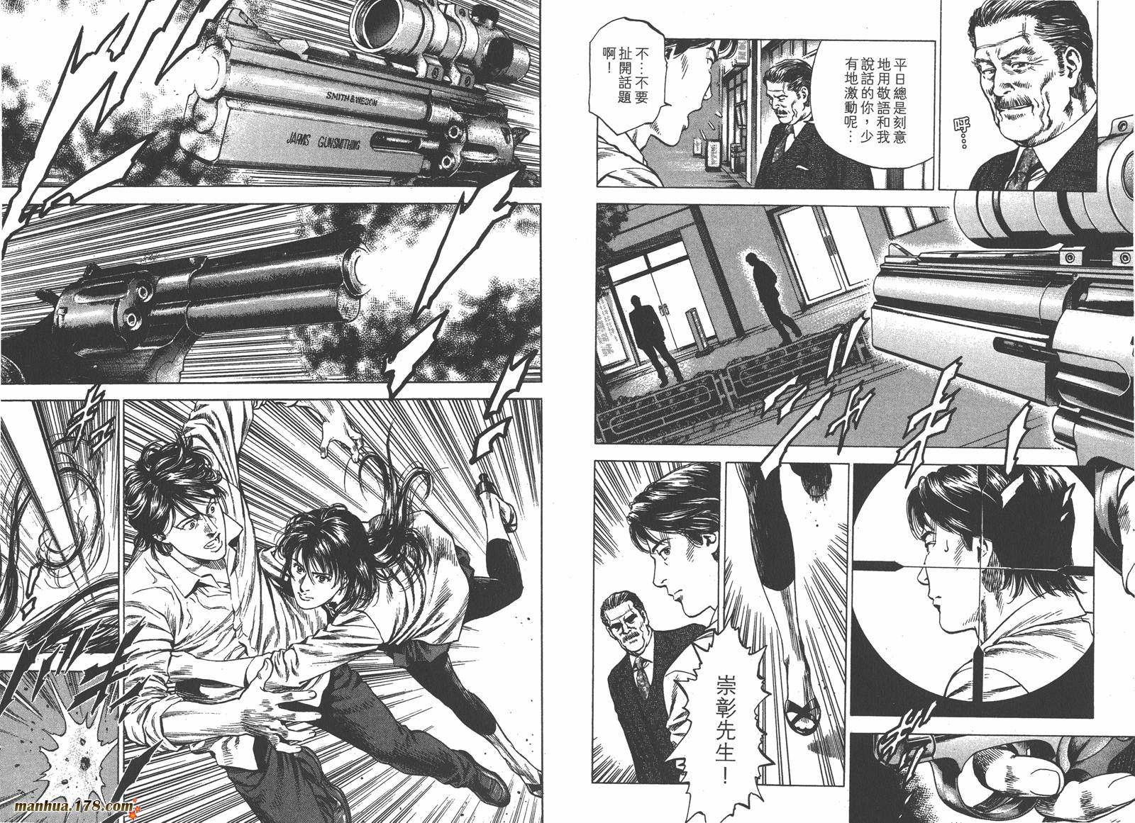 天使心 第33卷 第69页