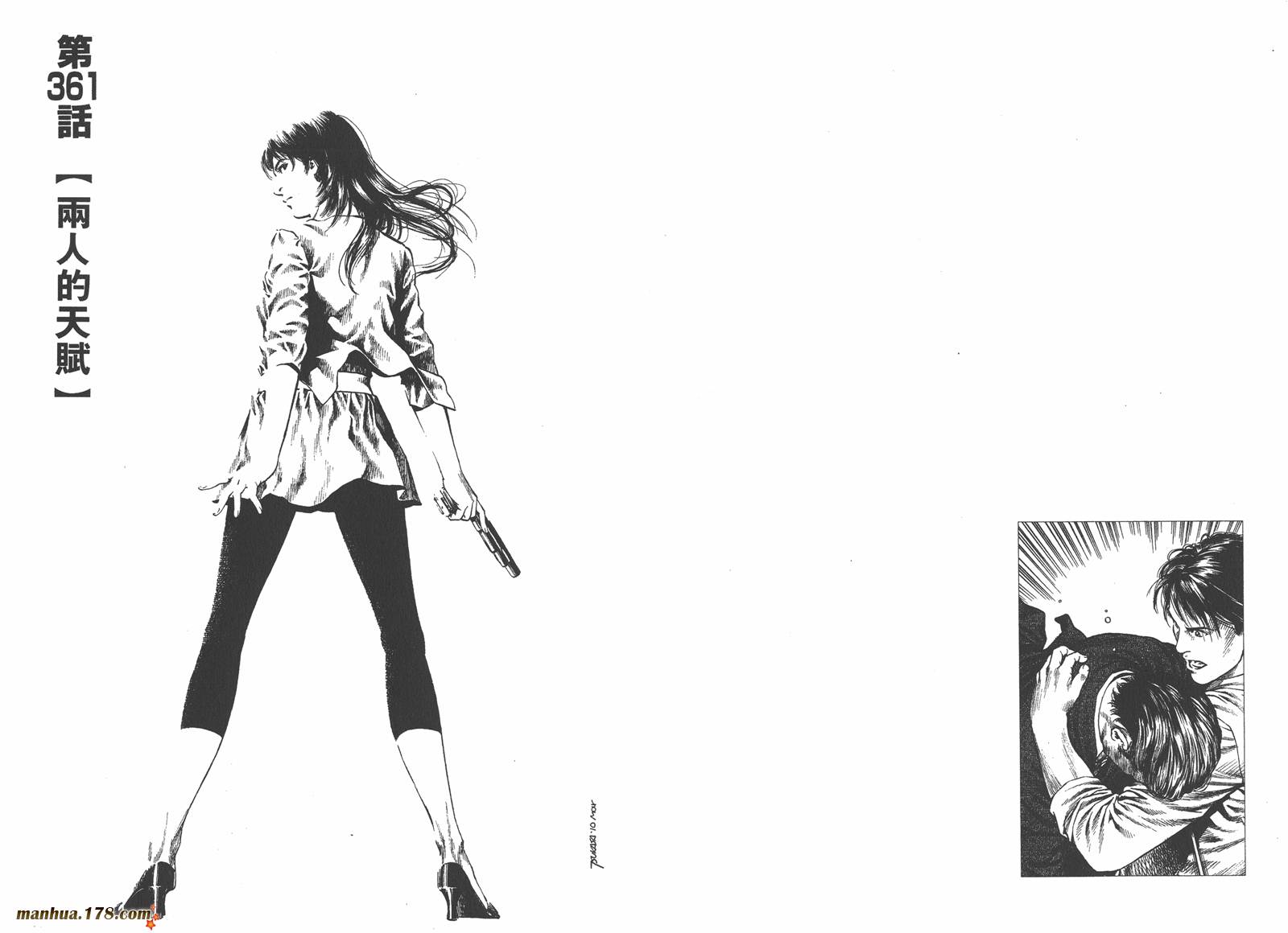 天使心 第33卷 第75页