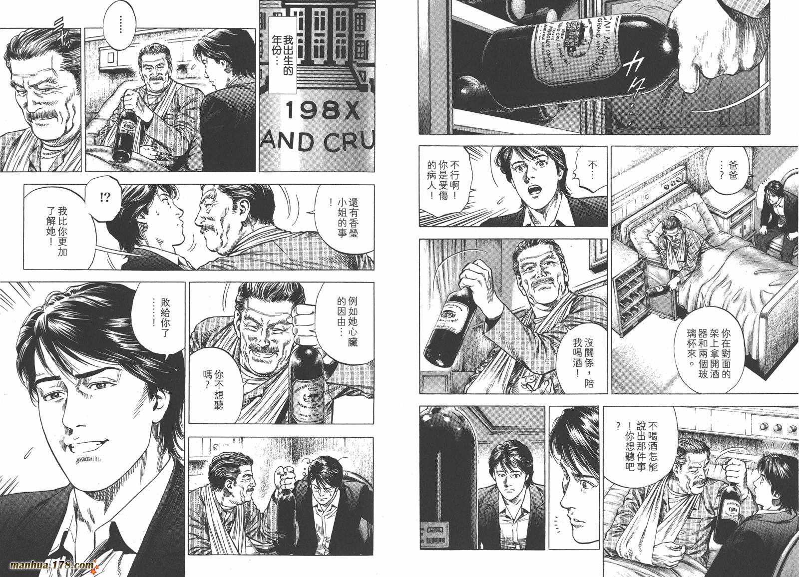 天使心 第33卷 第76页