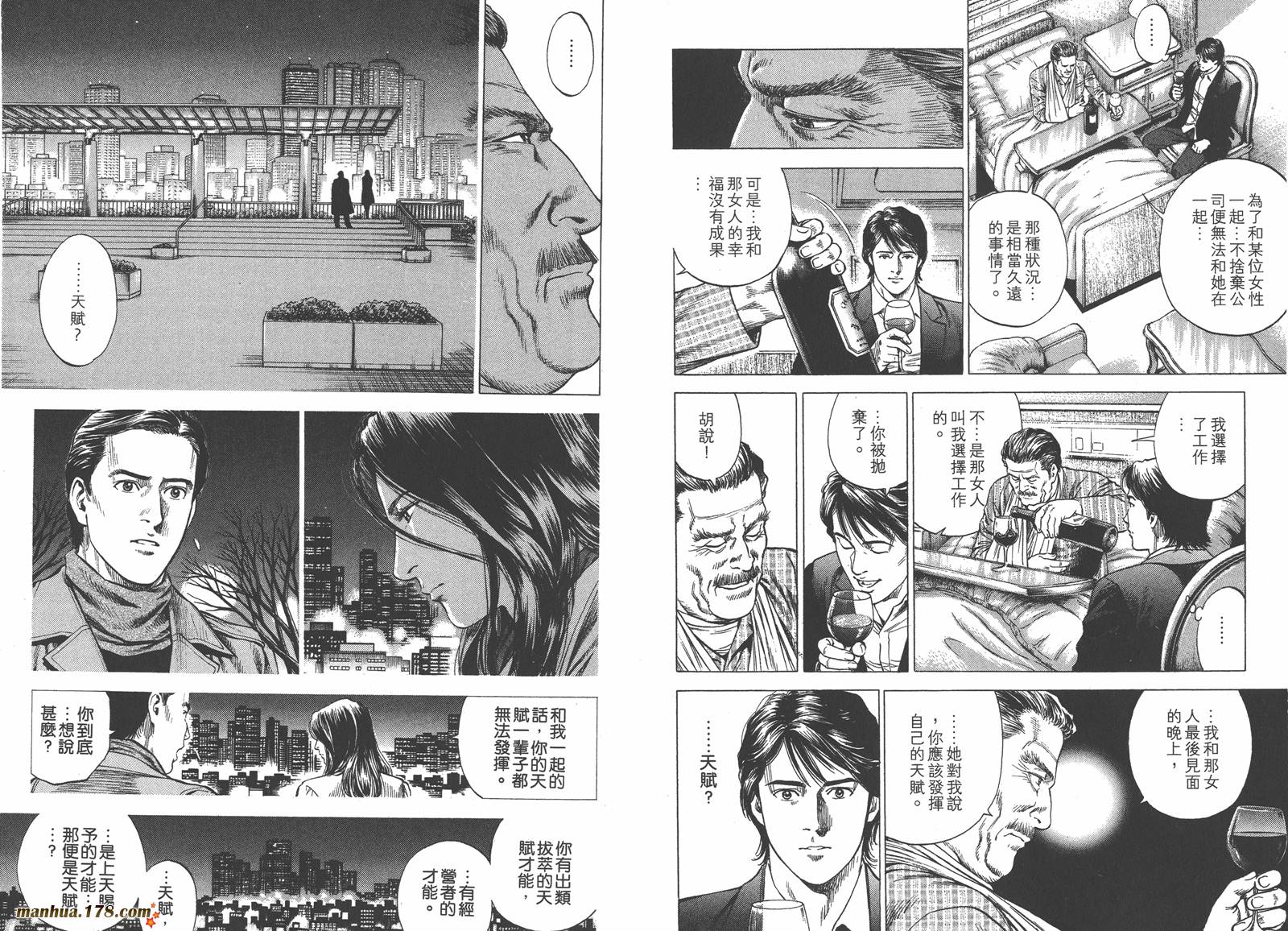 天使心 第33卷 第78页