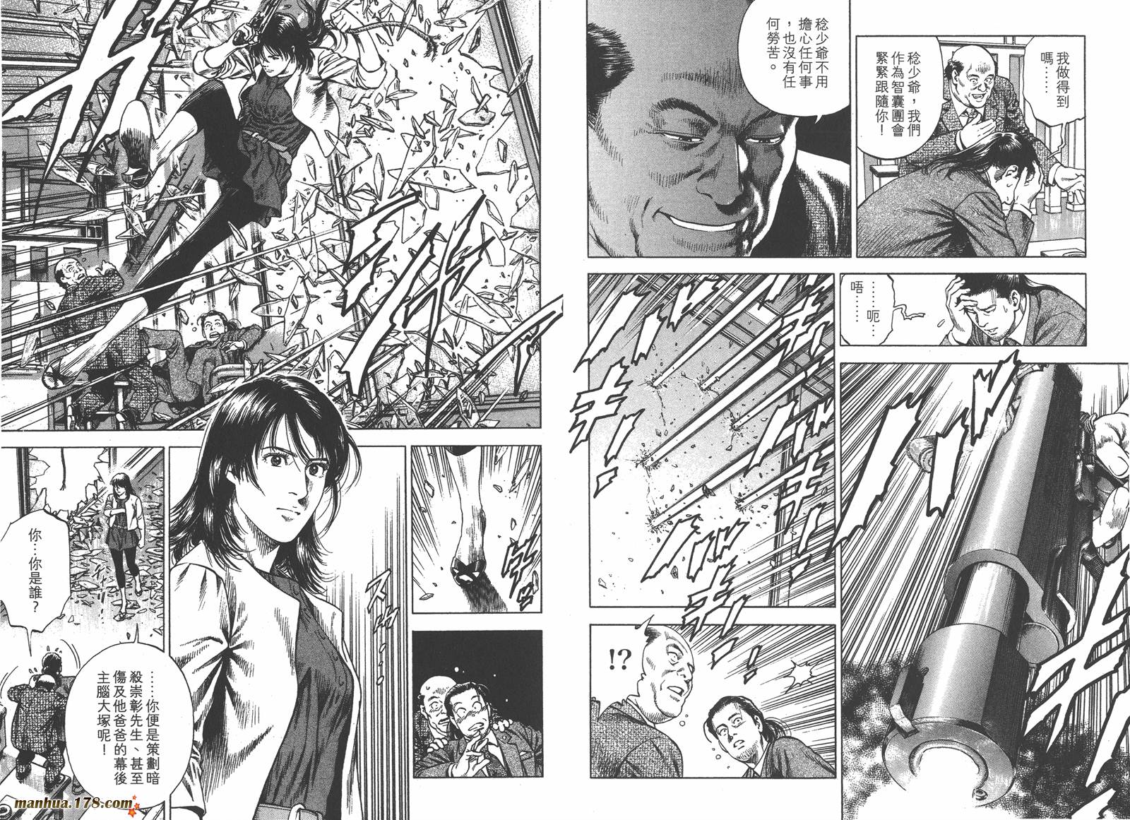 天使心 第33卷 第82页