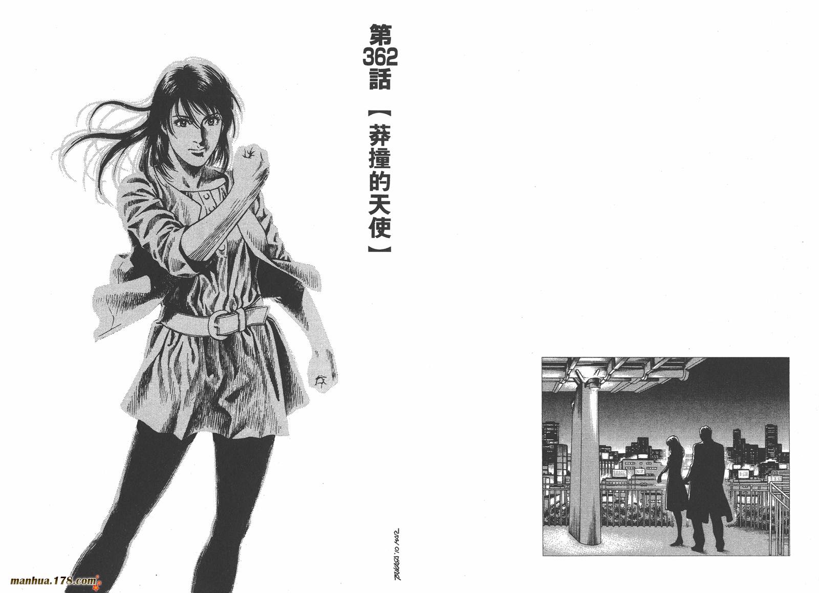 天使心 第33卷 第84页