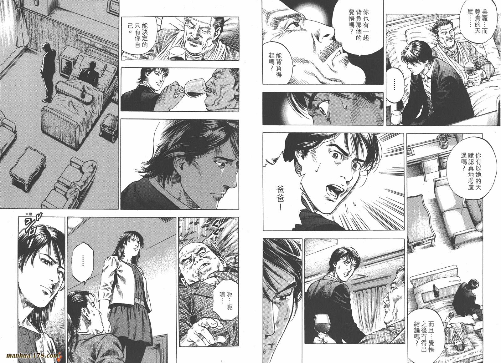 天使心 第33卷 第87页