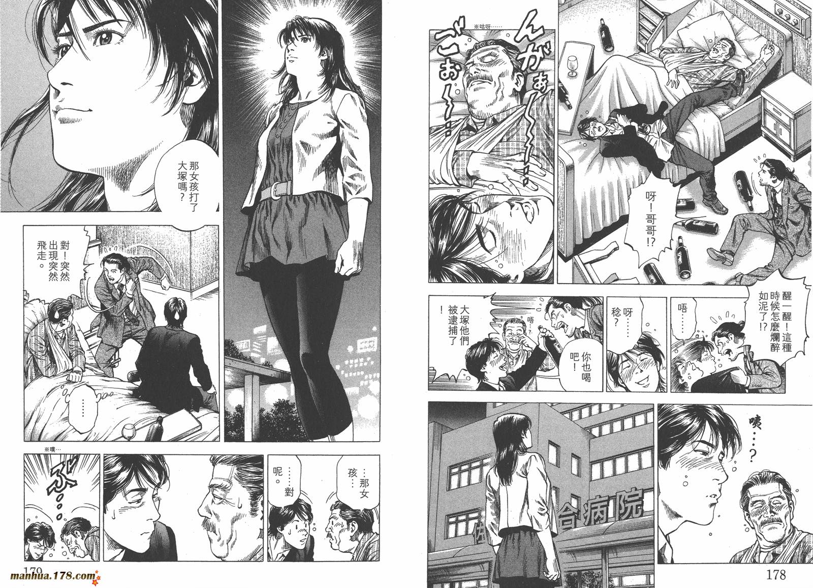 天使心 第33卷 第90页