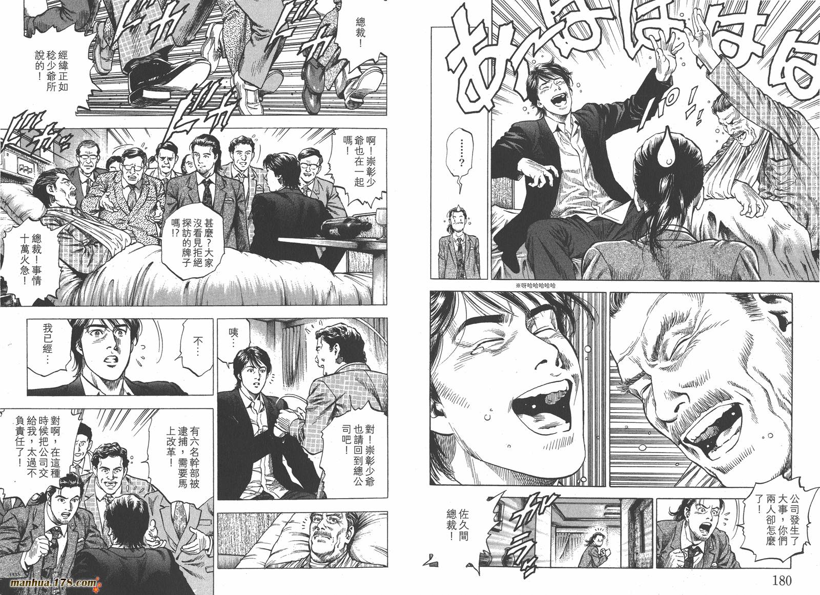 天使心 第33卷 第91页