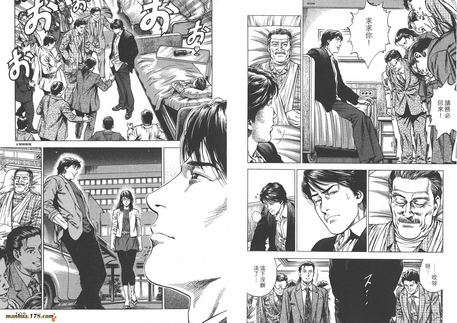 天使心 第33卷 第92页