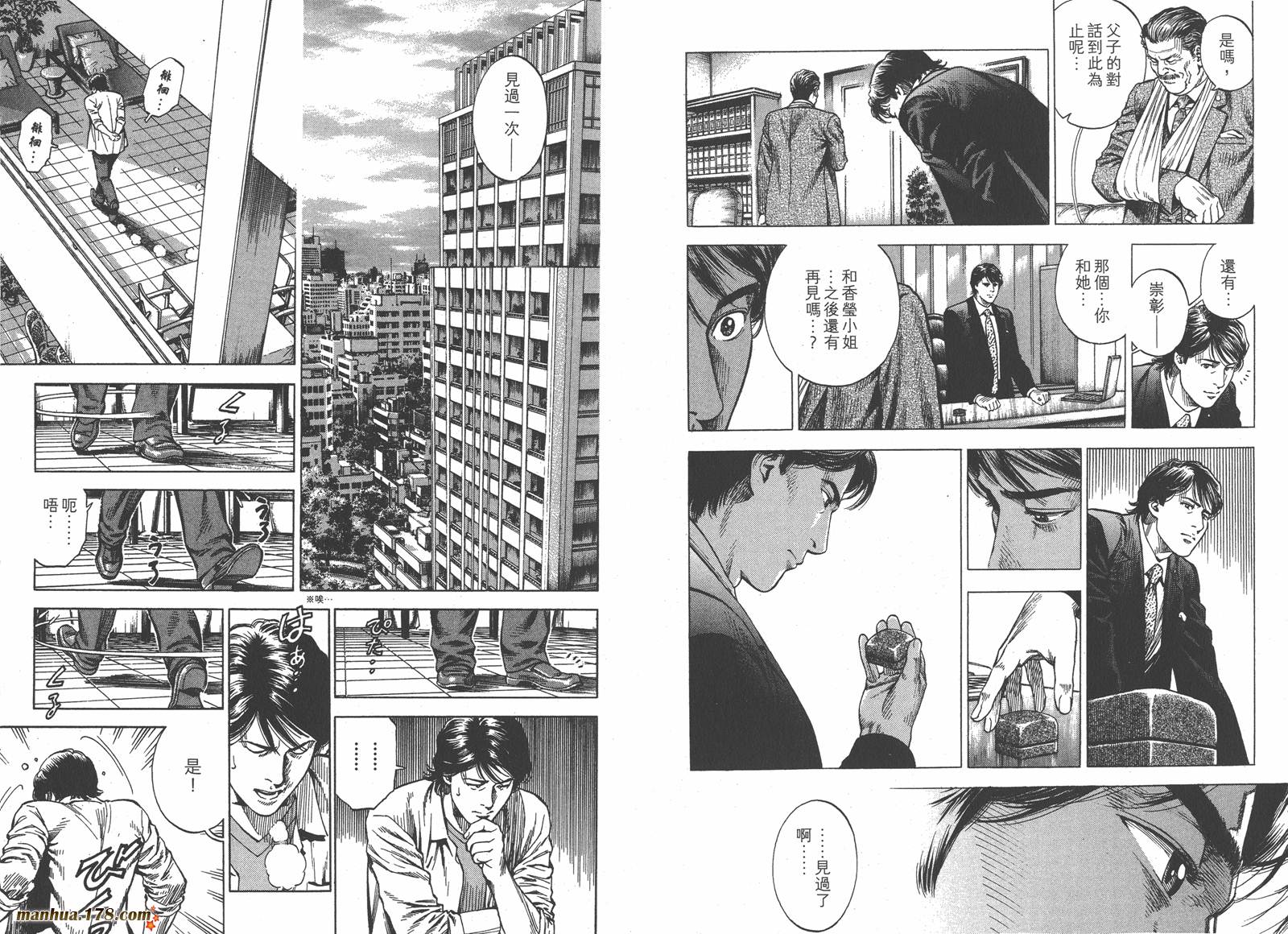 天使心 第33卷 第95页