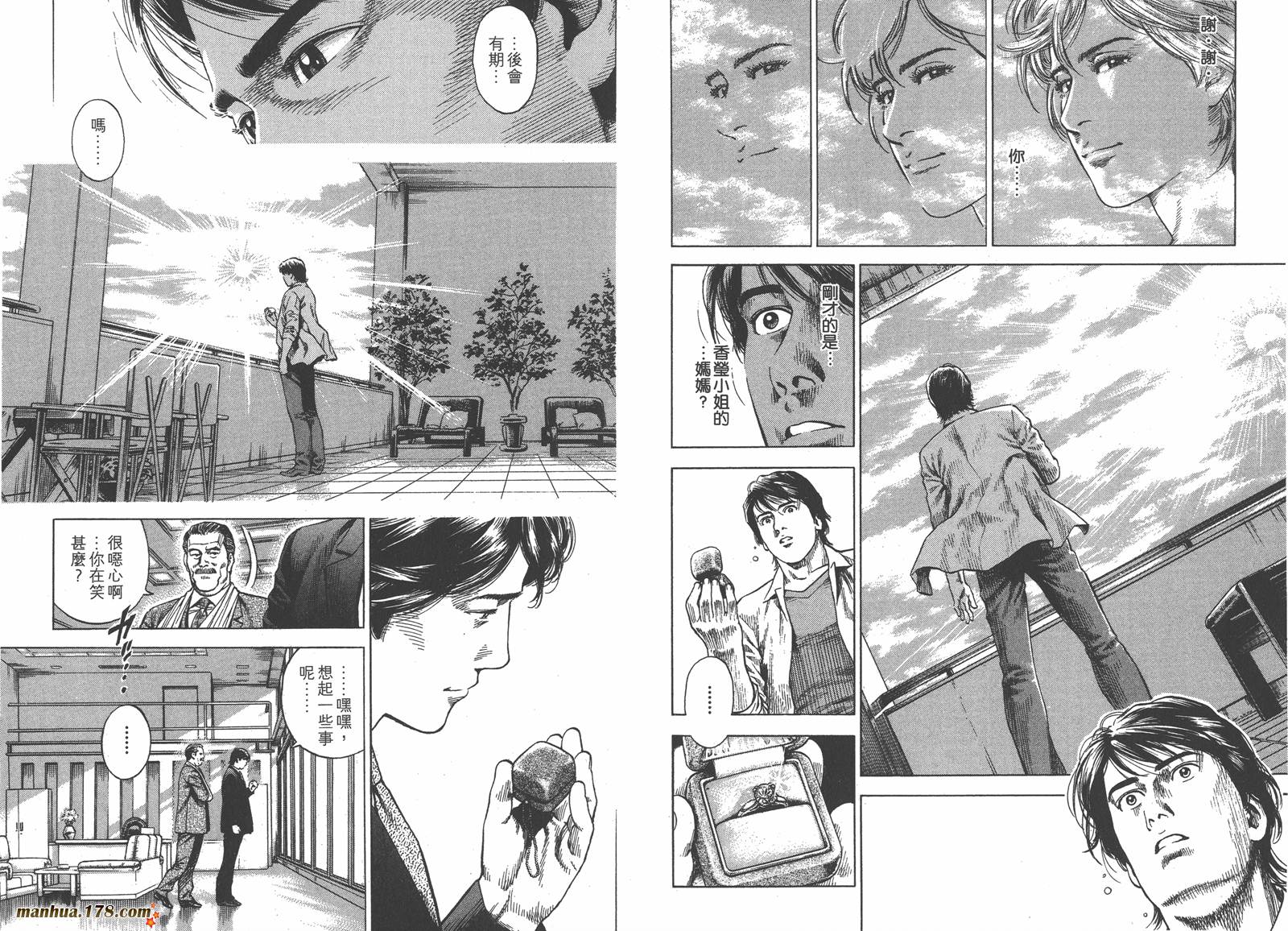 天使心 第33卷 第100页