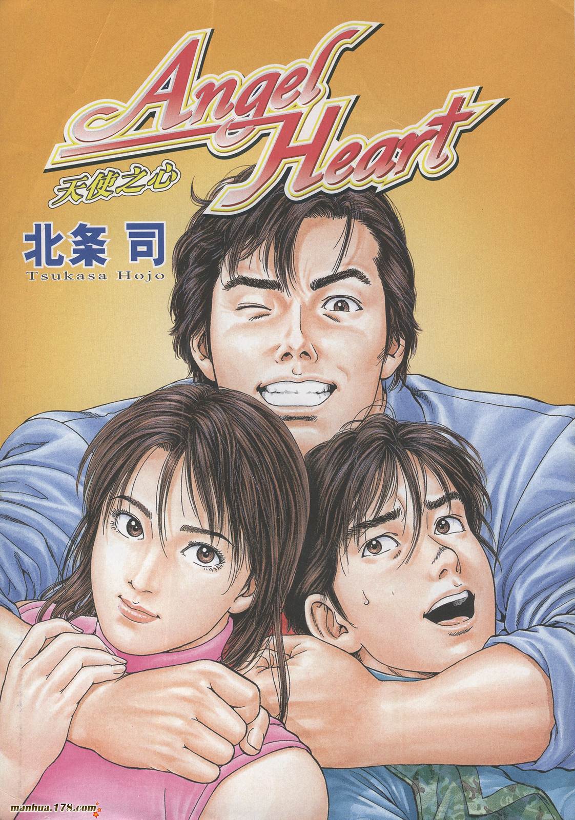 天使心 第4卷 第2页