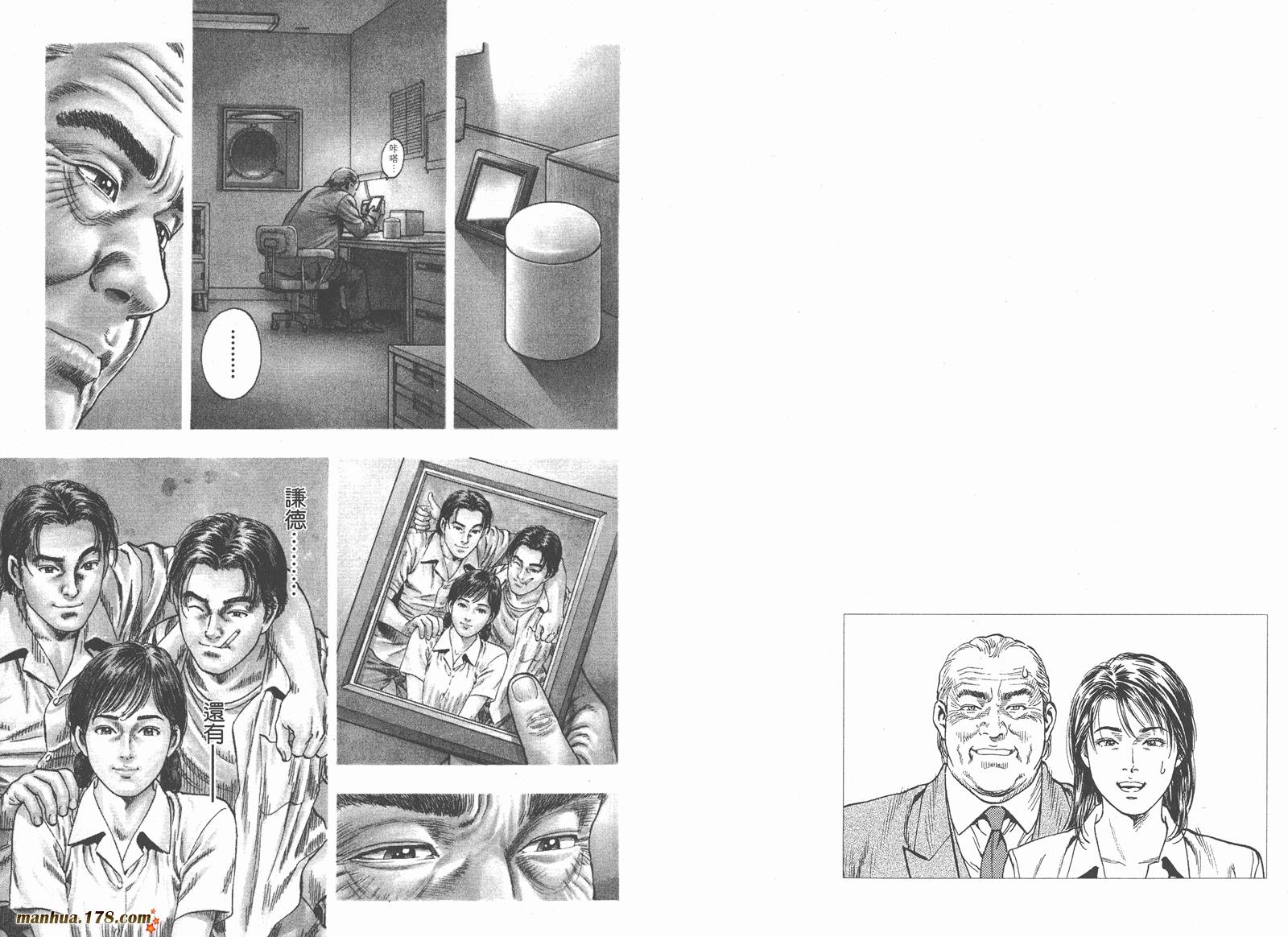 天使心 第4卷 第22页