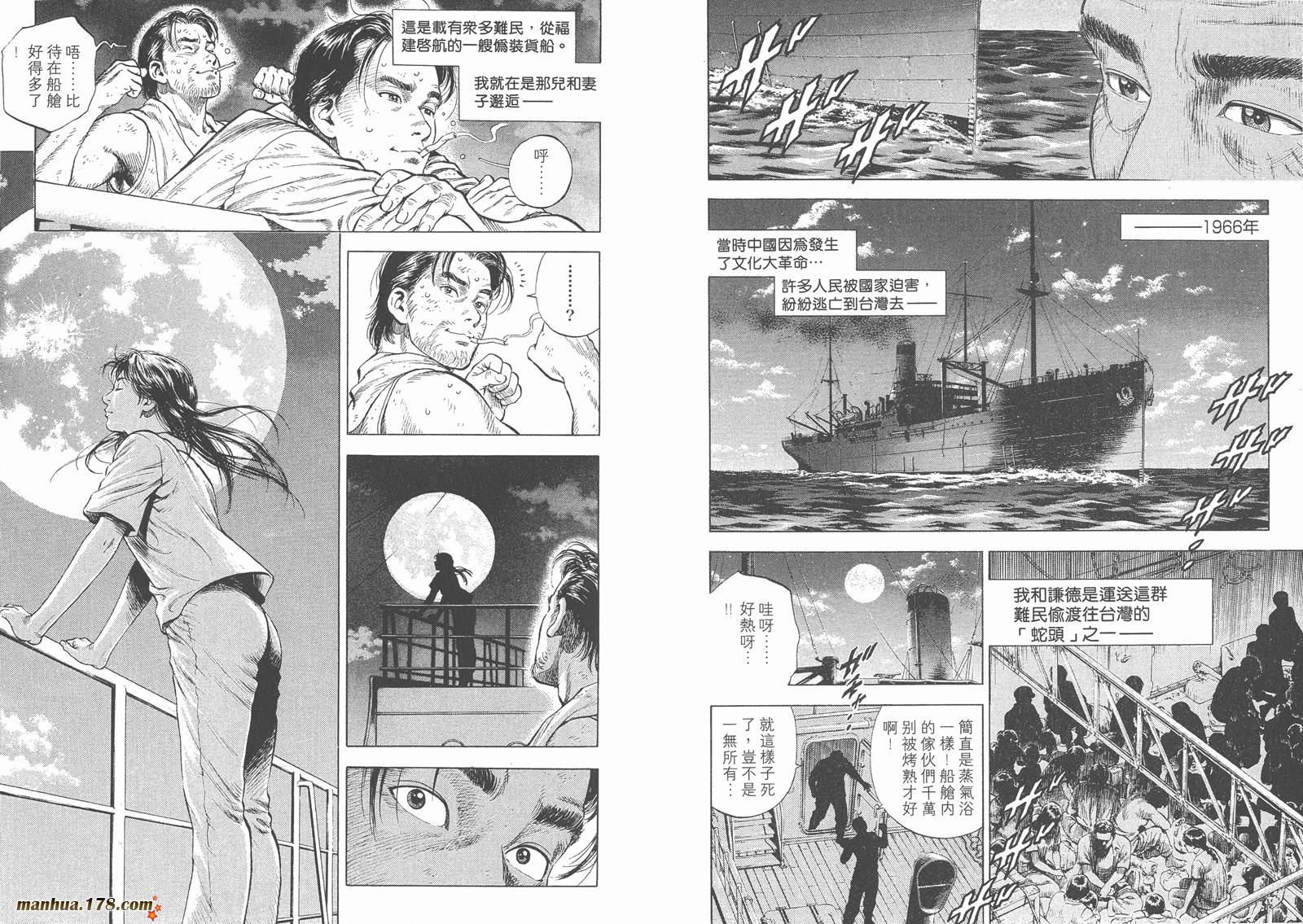 天使心 第4卷 第26页