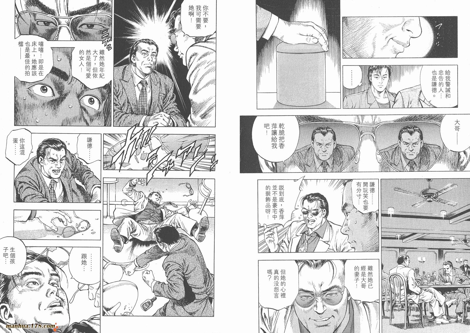 天使心 第4卷 第30页