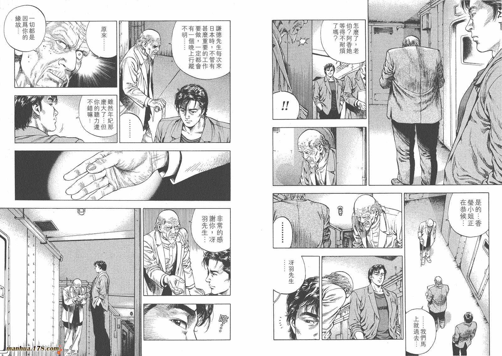 天使心 第4卷 第38页