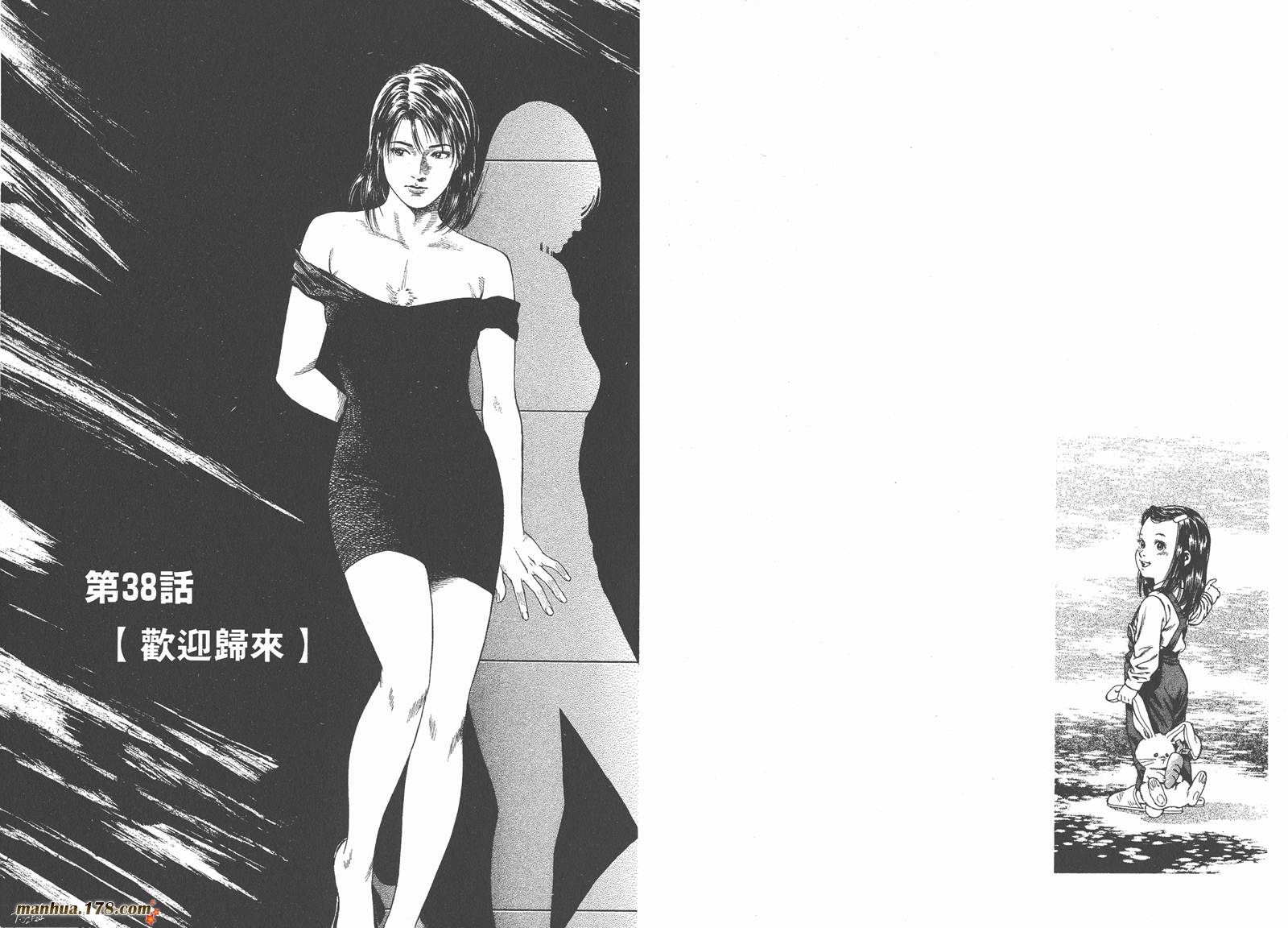 天使心 第4卷 第41页