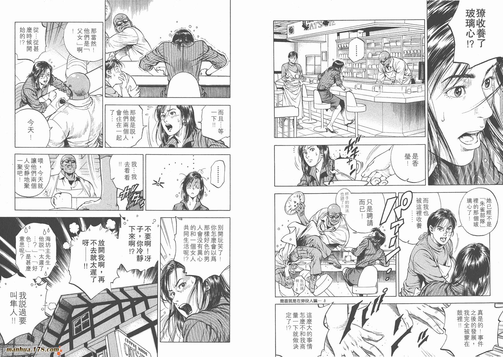 天使心 第4卷 第46页