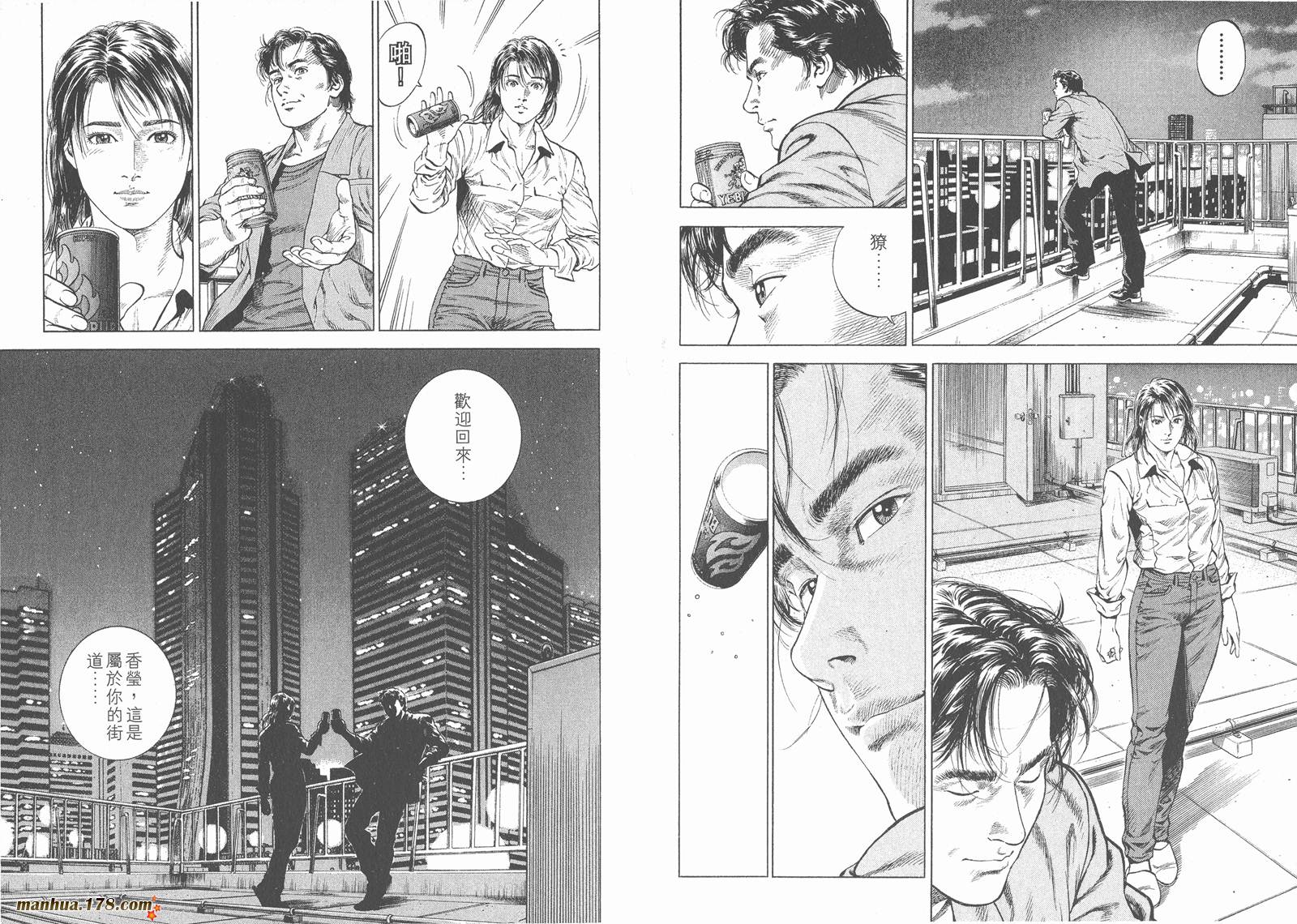 天使心 第4卷 第49页