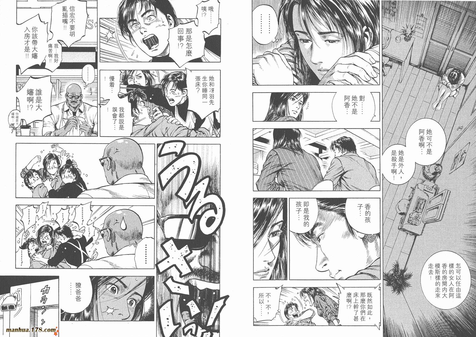 天使心 第4卷 第53页