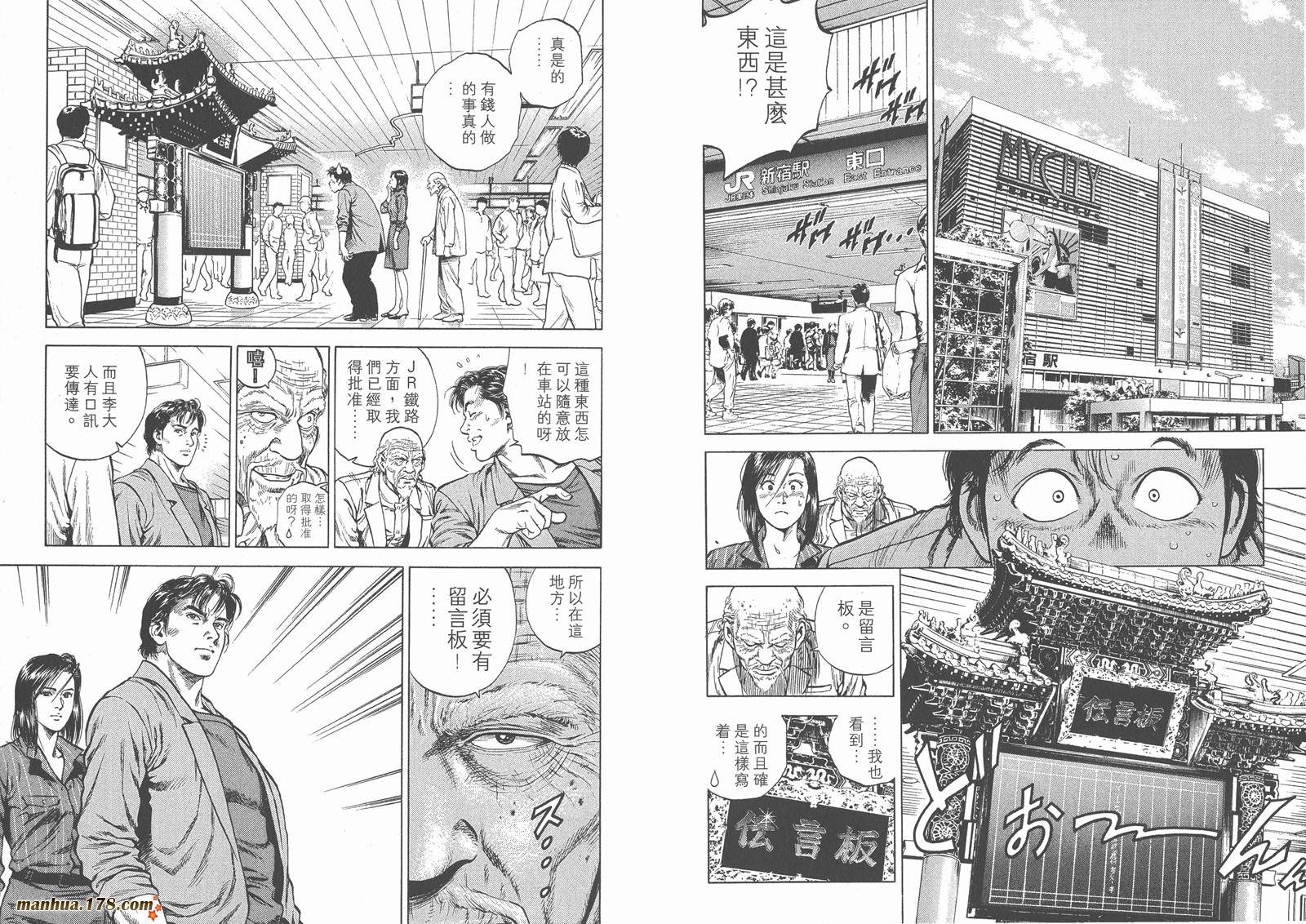 天使心 第4卷 第56页