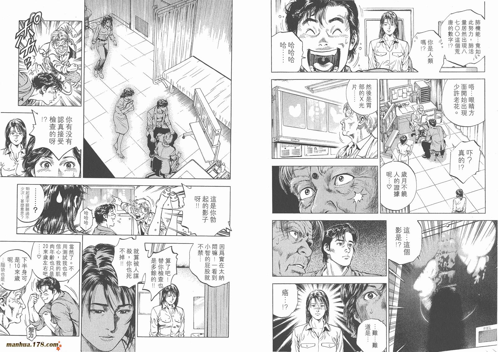 天使心 第4卷 第62页