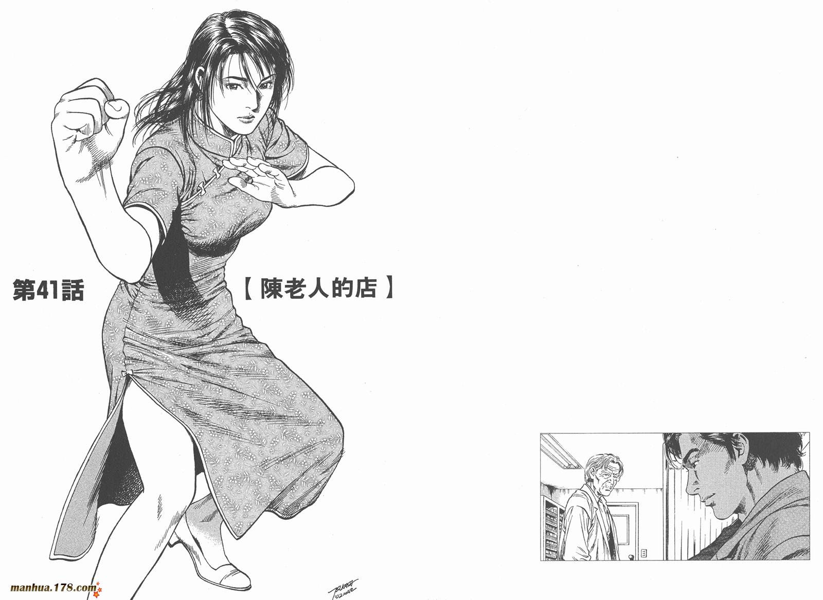 天使心 第4卷 第68页