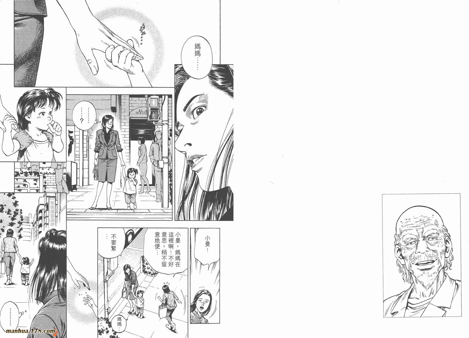 天使心 第4卷 第77页