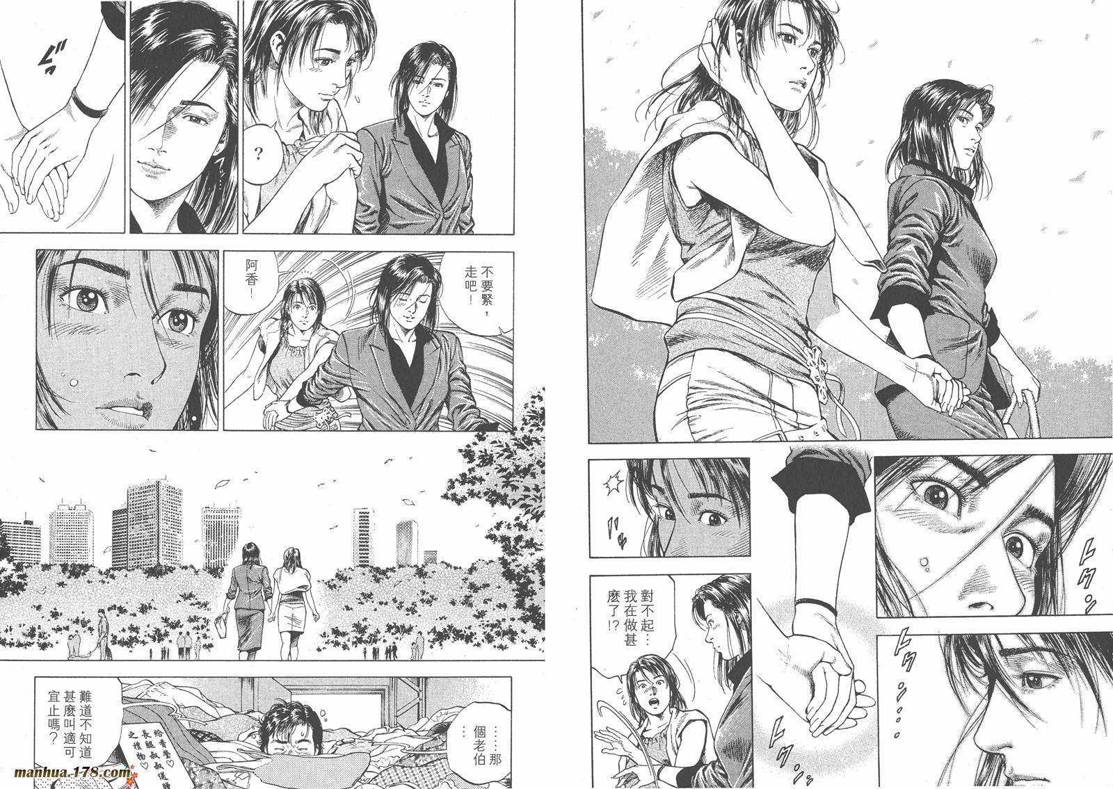 天使心 第4卷 第85页