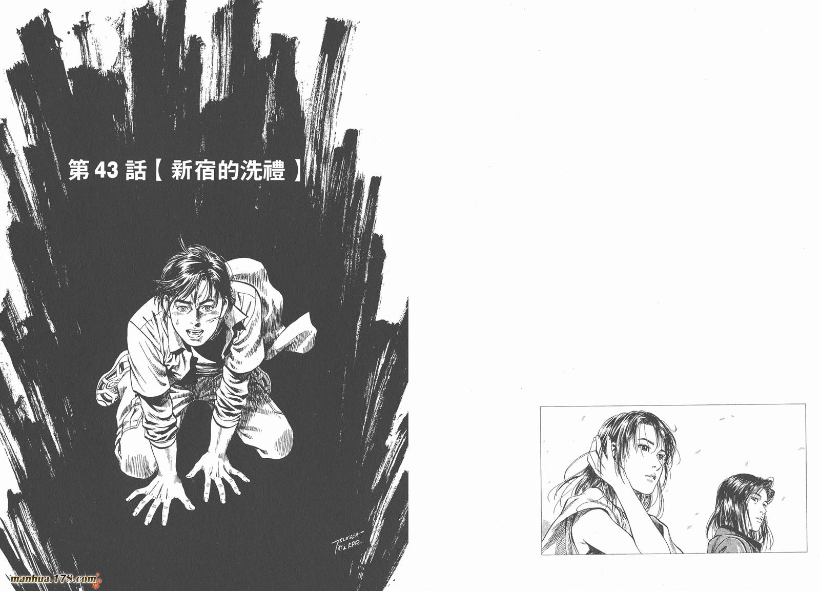 天使心 第4卷 第86页