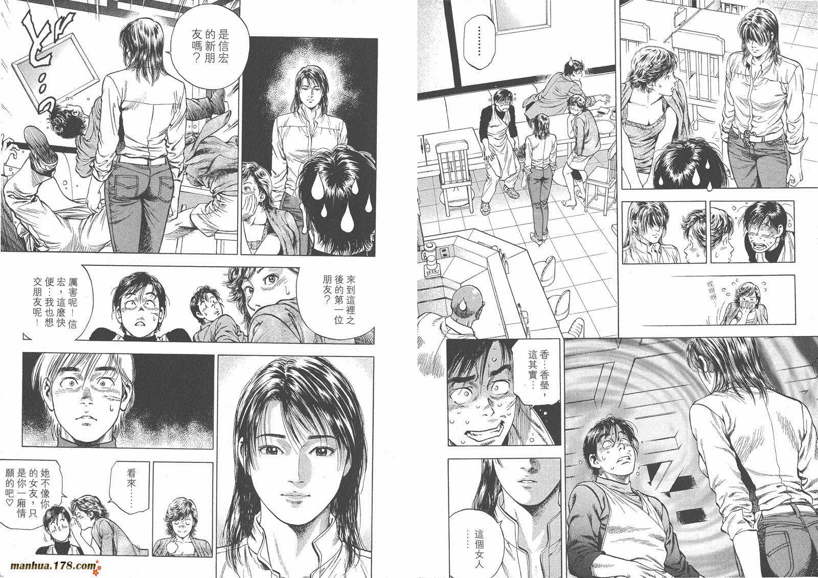 天使心 第4卷 第102页