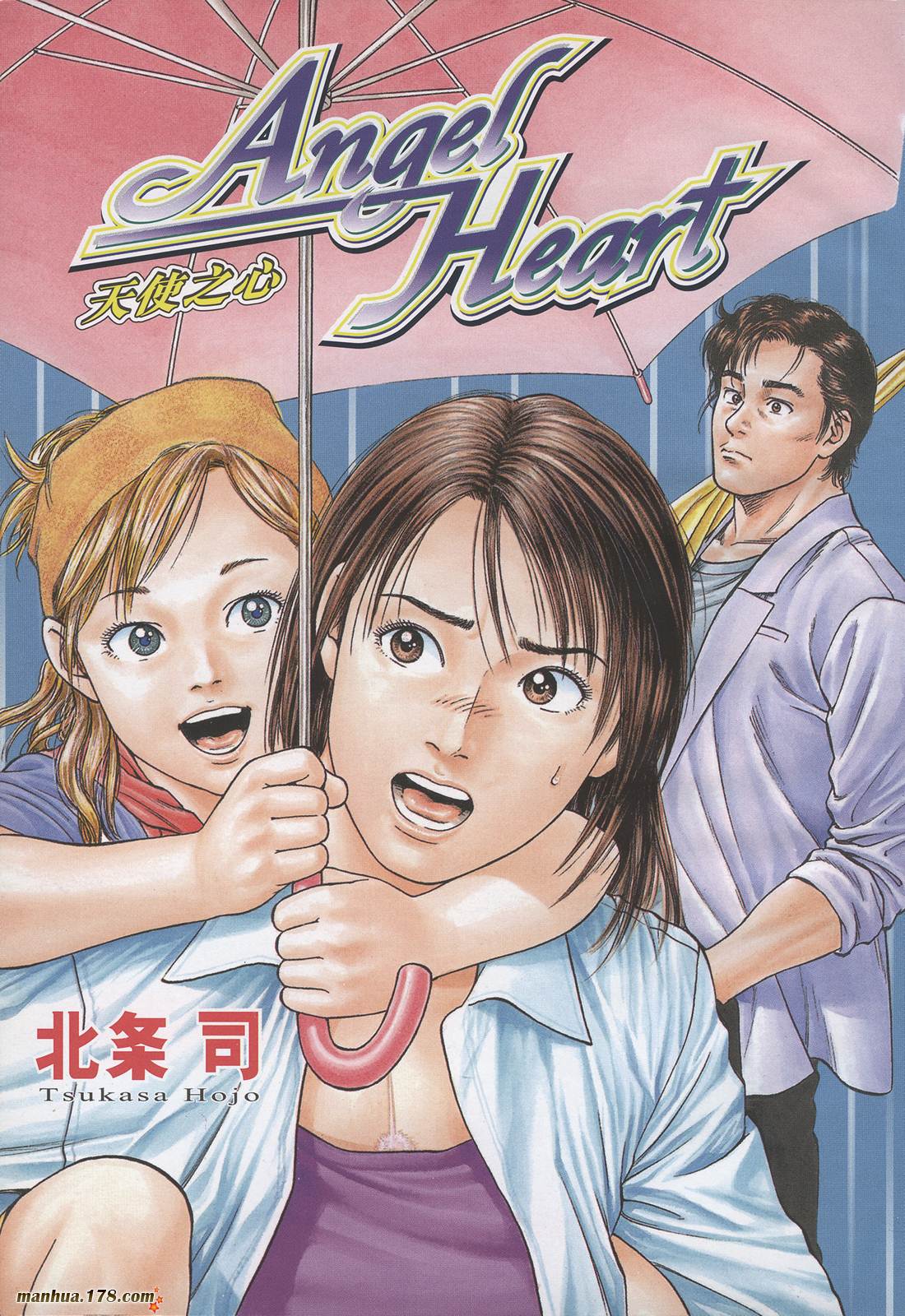 天使心 第5卷 第2页