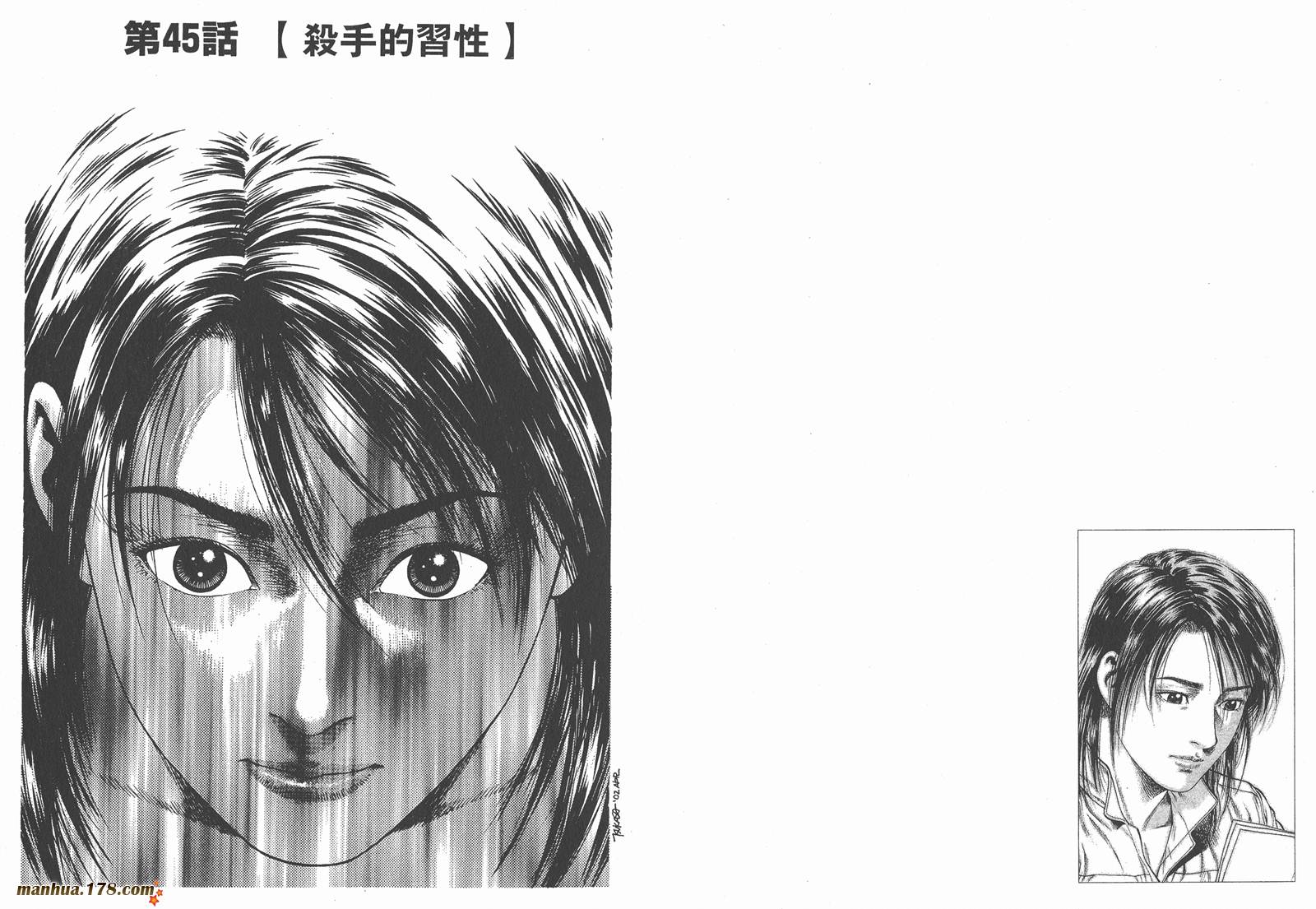 天使心 第5卷 第4页