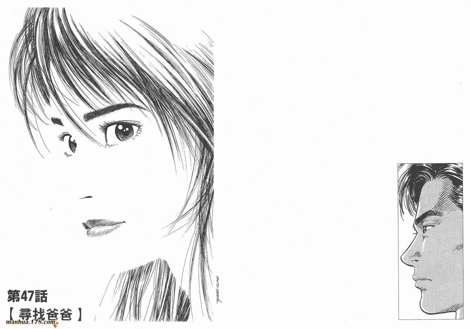 天使心 第5卷 第22页