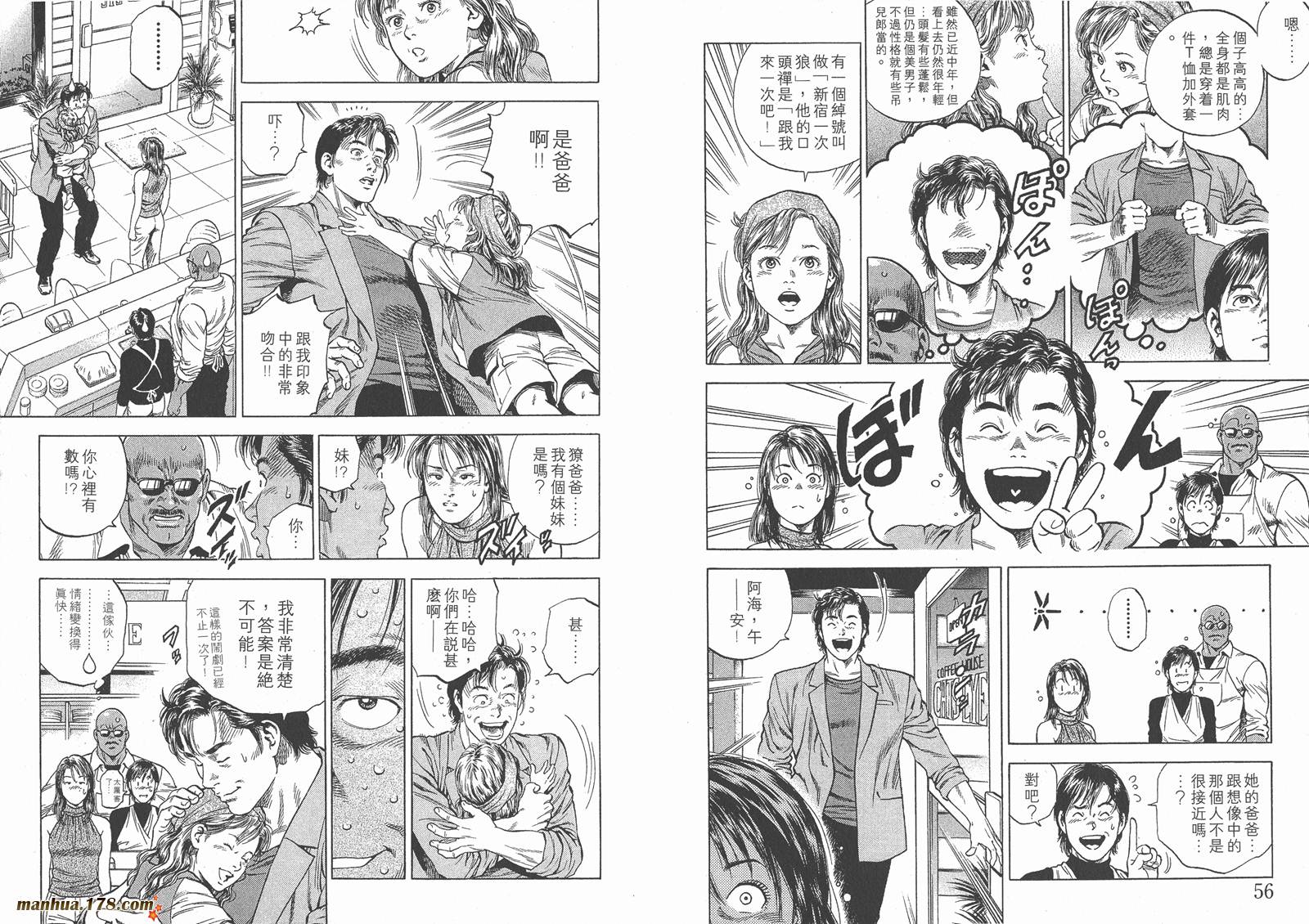 天使心 第5卷 第30页