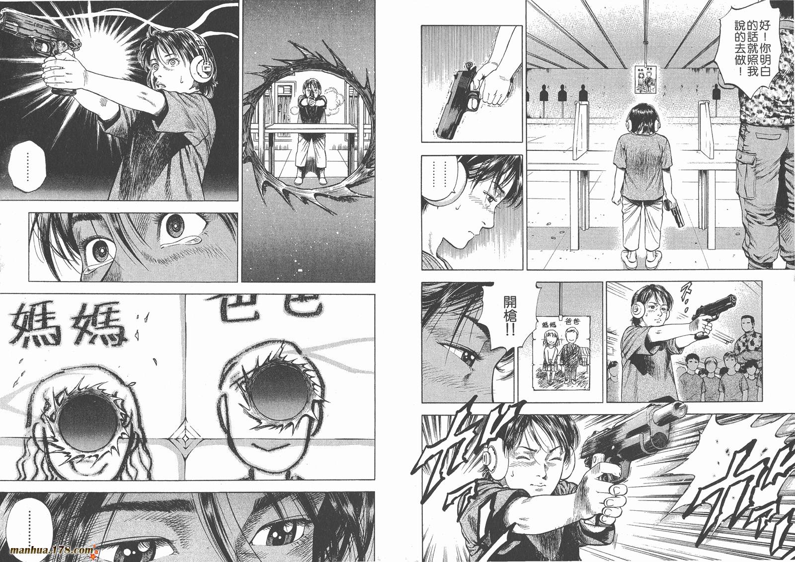 天使心 第5卷 第36页