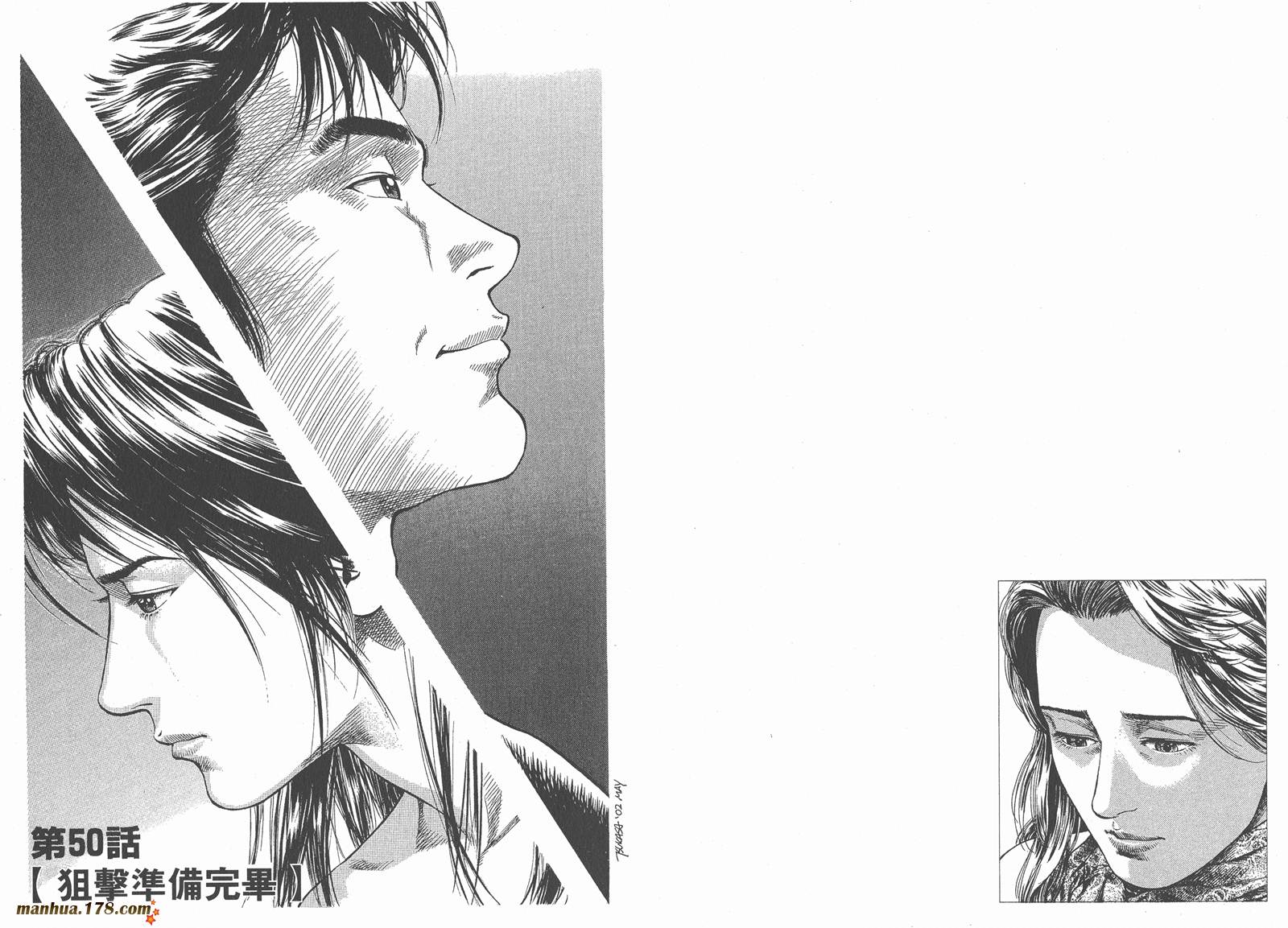 天使心 第5卷 第49页