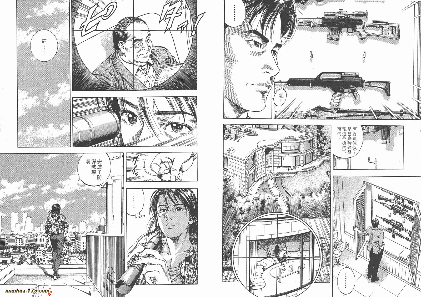 天使心 第5卷 第50页