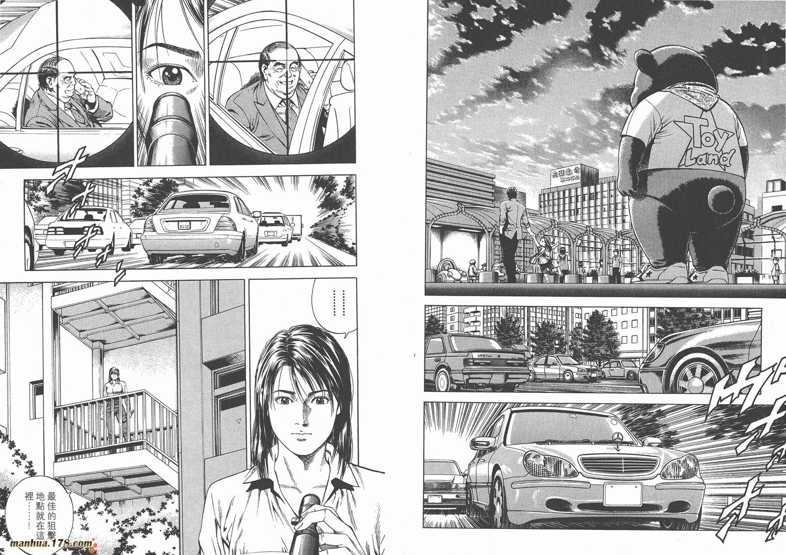 天使心 第5卷 第57页