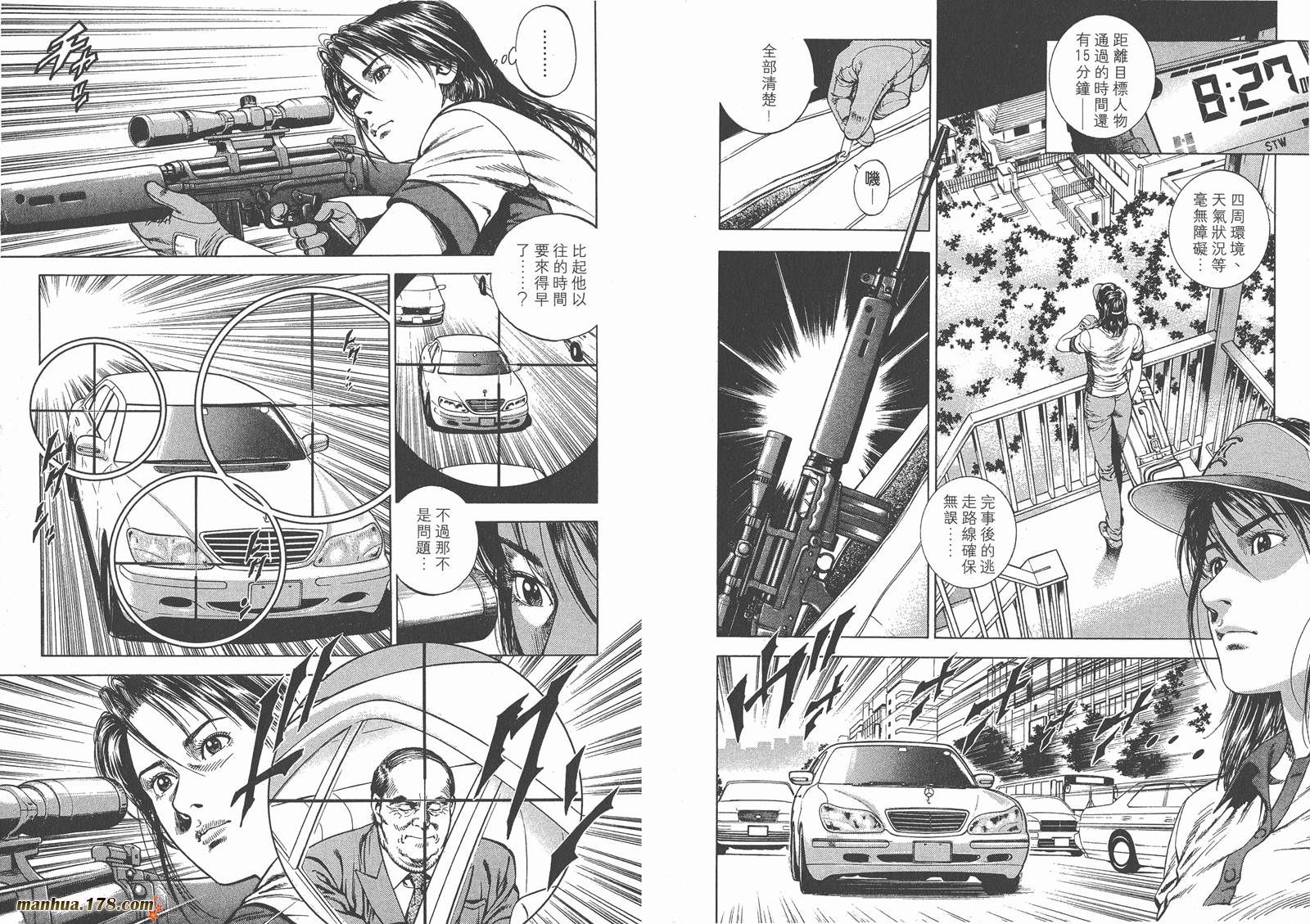 天使心 第5卷 第59页