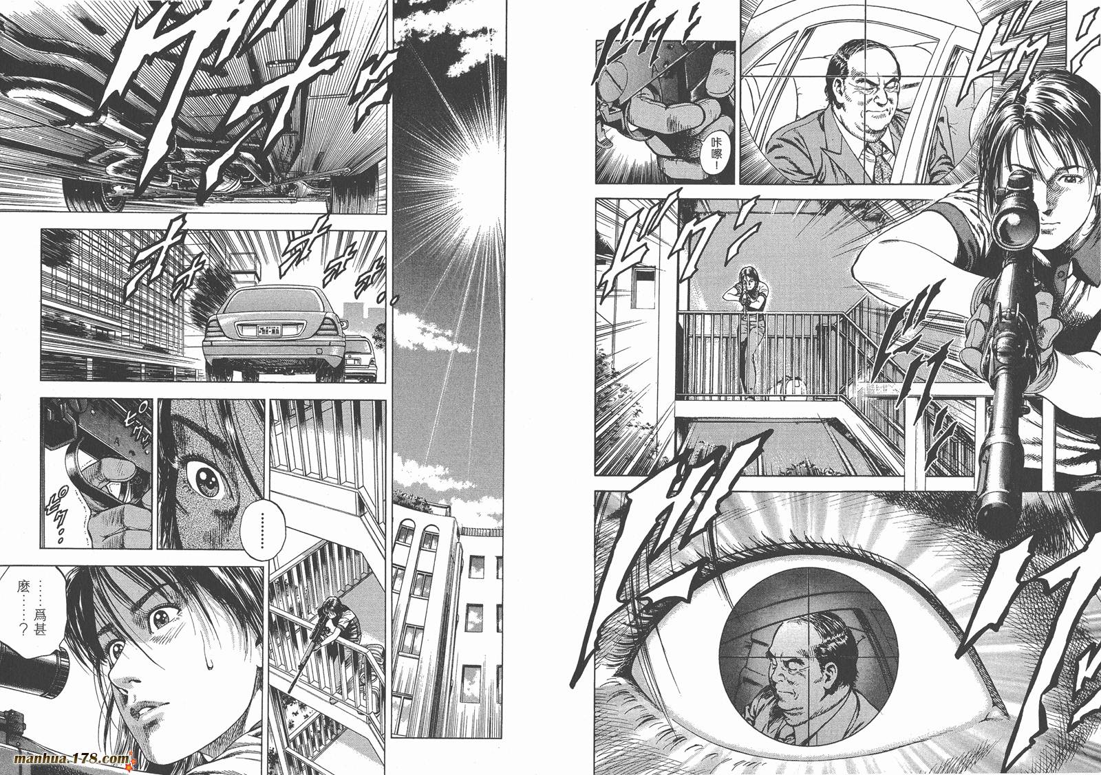 天使心 第5卷 第60页